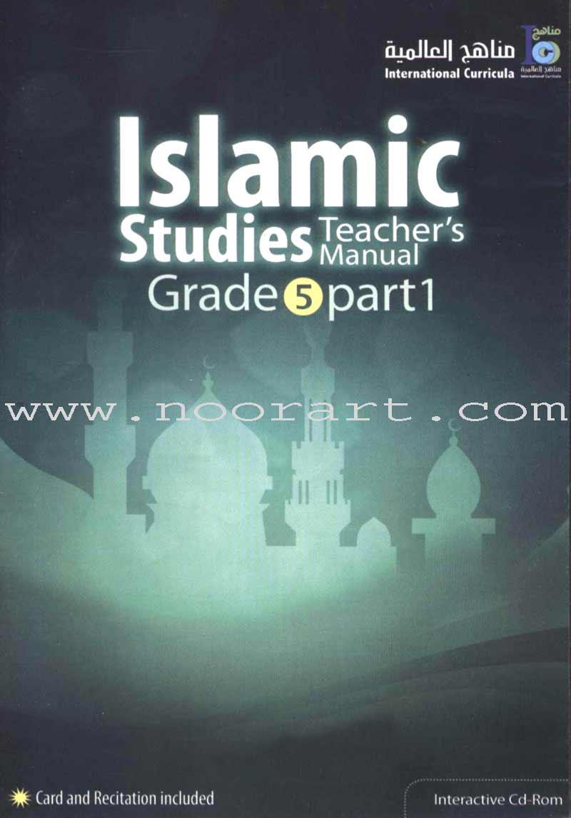 ICO Islamic Studies Teacher's Manual: Grade 5, Part 1 (Interactive CD-ROM)