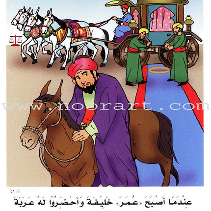 Muslim Leaders Series - Caliph Umar Ibn Abdul Aziz: Level 2 (Set of 5 Books) سلسلة القادة المسلمين – الخليفة عمر بن عبد العزيز