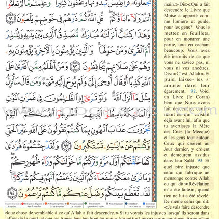 Tajweed Qur'an (Whole Qur’an, With French Translation and Transliteration) (Colors May Vary) مصحف التجويد