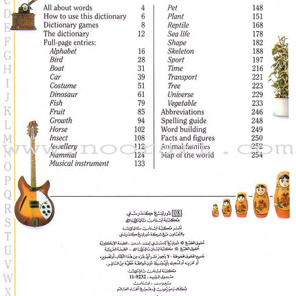 Children's Illustrated Dictionary English-English-Arabic القاموس الإبتدائي المصوّر