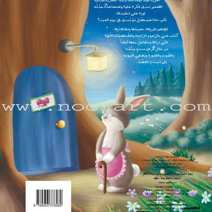 Buds Series (4 books, with DVD) سلسلة البراعم