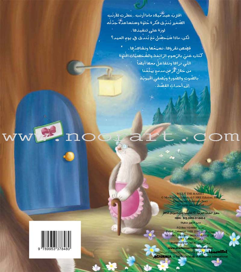 Buds Series (4 books, with DVD) سلسلة البراعم