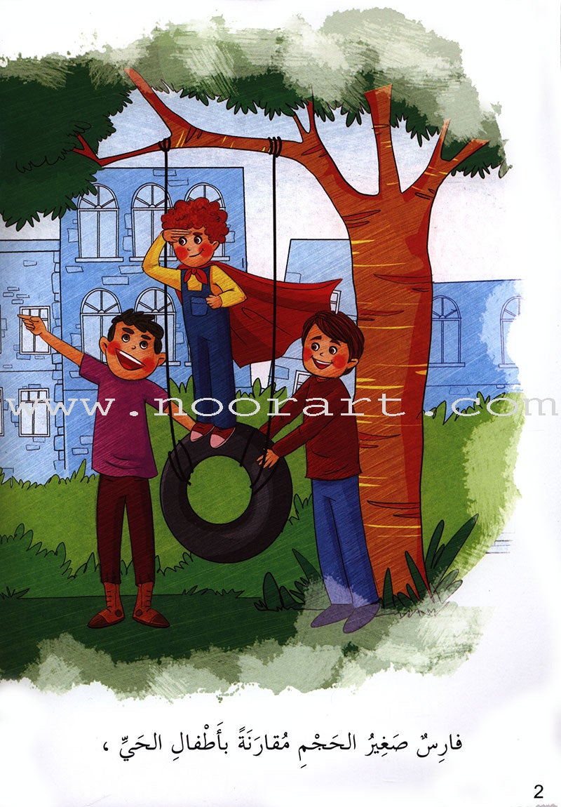 Behavioral stories for children- In home group (set of 6 Books) قصص سلوكية للأطفال -مجموعة في المنزل