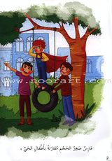 Behavioral stories for children- In home group (set of 6 Books) قصص سلوكية للأطفال -مجموعة في المنزل