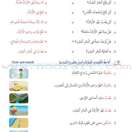Arabic Language Friends Textbook: Level 4 أصدقاء العربية