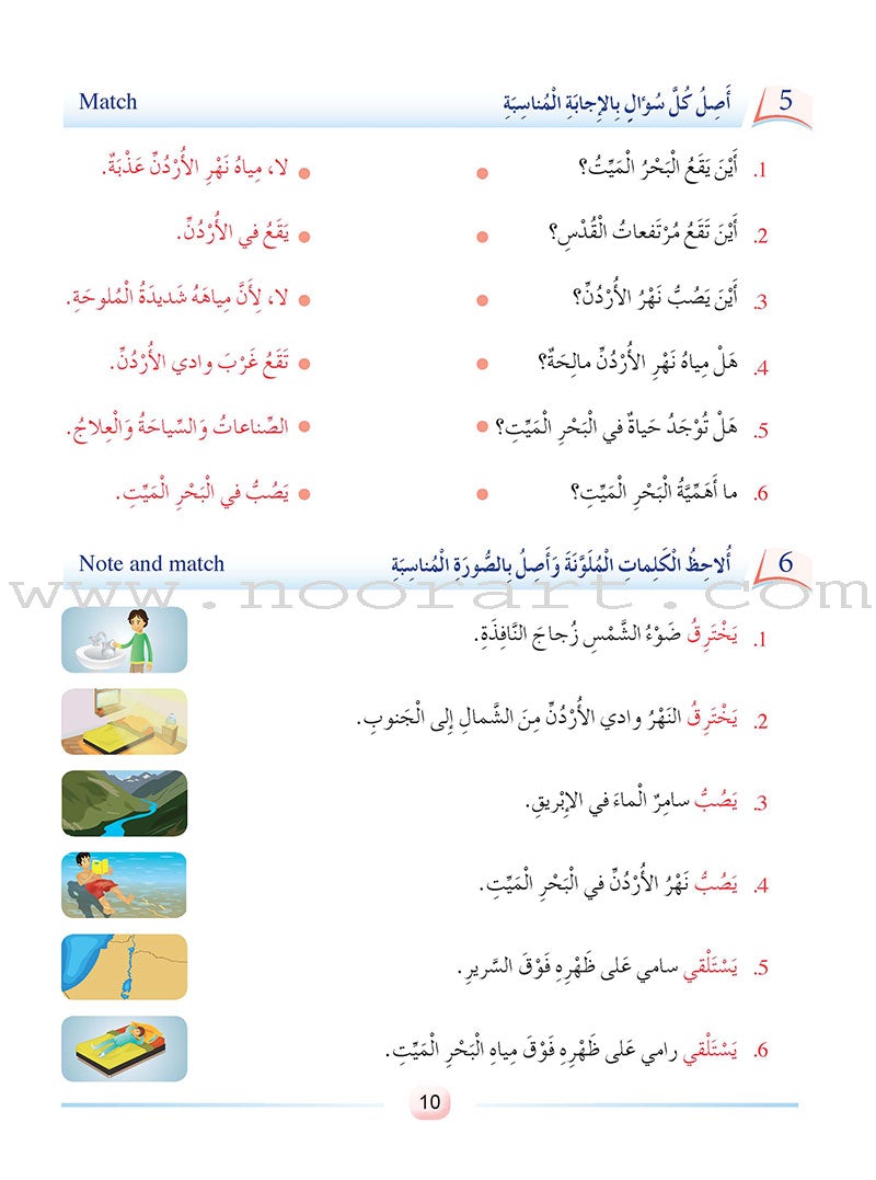 Arabic Language Friends  Textbook: Level 4 أصدقاء العربية