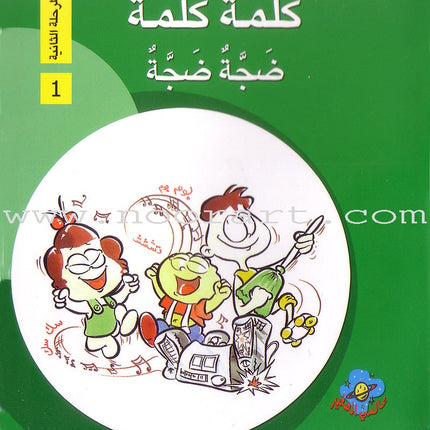 Word, Word Series (7 books ,with Flash Cards): Level 2