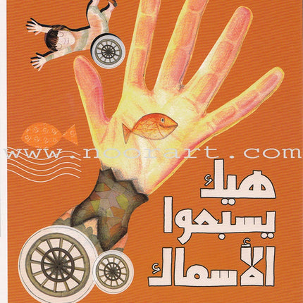 Arabic Nursery Rhymes 1 (CD and 3 Books)