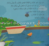 Series: Joyful Stories(Set of 4 books) سلسلة الحكايات البهيجة