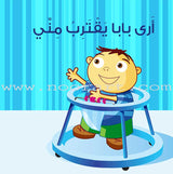 I Play with My Dad