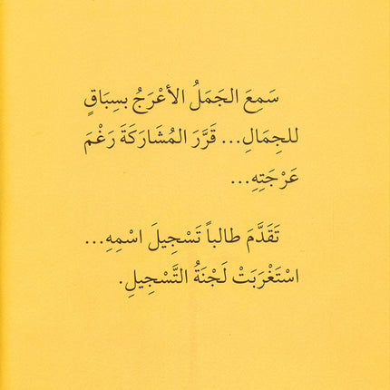 My Stories Series: 1 and 2