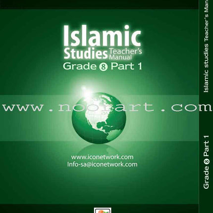 ICO Islamic Studies Teacher's Manual: Grade 8, Part 1 (Interactive CD-ROM)