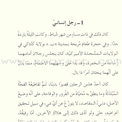 Uncle Tom's Cabin كوخ العم توم