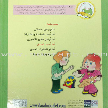 How can I become the best (Set of 3 Books) سلسلة كيف أكون الأفضل