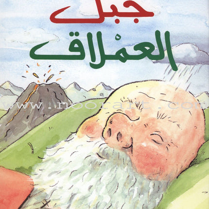 Come Let's Read Series: Level 3 (6 Books) تعال نقرأ