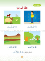 Islam Buds Textbook: Level 2  براعم الإسلام