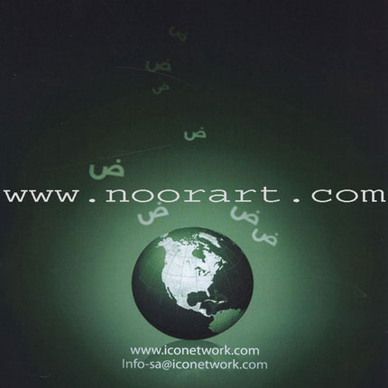 ICO Learn Arabic Teacher Guide: Level 6, Part 1 (Interactive CD-ROM) تعلم العربية