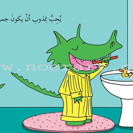 Tamthob Series (set of 8 books) تِمذوب