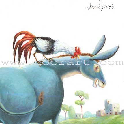 Animals In Stories : Level 1 (6 Books) حيوانات في قصص