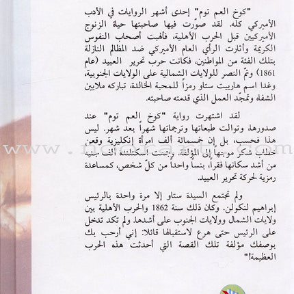 Uncle Tom's Cabin (Hardcover) كوخ العم توم