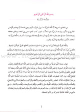 ICO Learn Arabic Textbook: Level 1, Part 1 (With Online Access Codes) تعلم العربية كتاب التلميذ