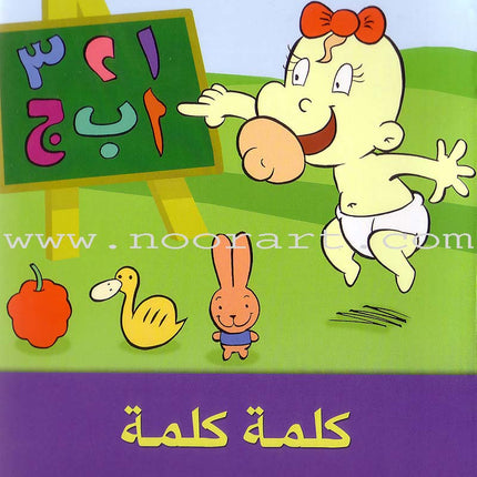 Word, Word Series (7 Books): Level 4