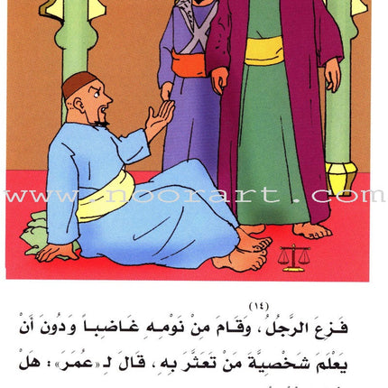 Muslim Leaders Series - Caliph Umar Ibn Abdul Aziz: Level 3 (4 Books) سلسلة القادة المسلمين – الخليفة عمر بن عبد العزيز