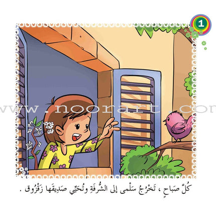 Come On to Reading Series: Start Reading (4 Books) سلسلة هيا إلى القراءة: بداية القراءة