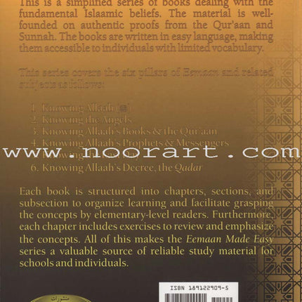 Eeman Made Easy: Part 5 (Knowing the Last Day) الإيمان ميسراً (معرفة اليوم الآخر)