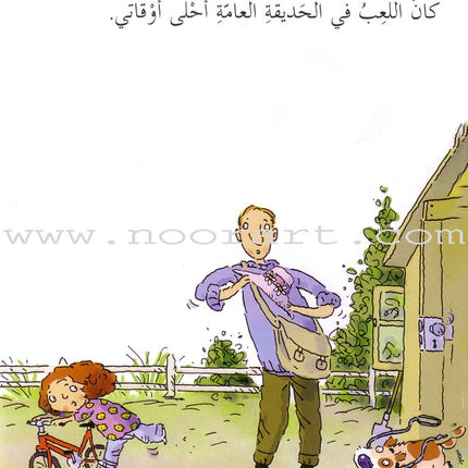 I Take Care of Myself (6 Books) أعتني بنفسي