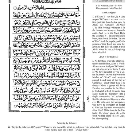The Clear Quran (Indo-Pak) with Arabic Text- Leather (8" x 9.7")| Hifz Edition Script 15 Lines