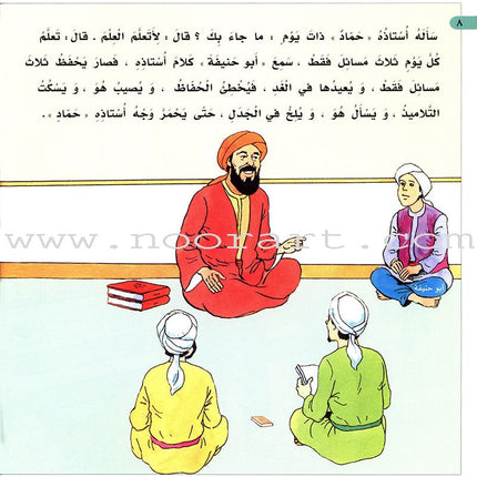 Imam Abu Hanifa (3 Books): Level 4 الإمام أبو حنيفة