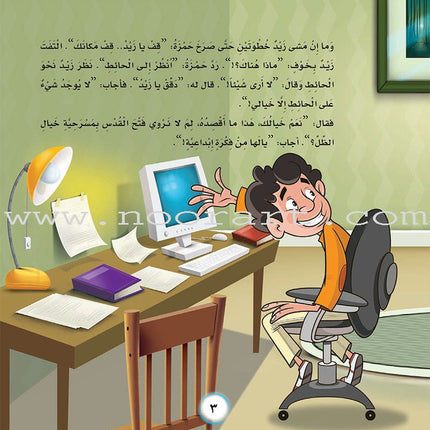 Here We Are "Aqsa" Series  (12 Books with two audio CDs ) سلسلة لبّيك يا أقصى