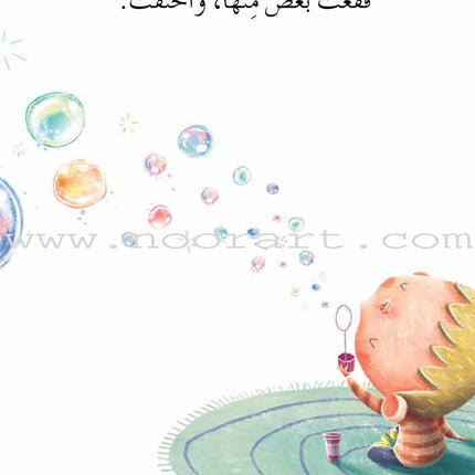 Graded Reading Series - Blue Group: Level 4 (Set of 5 Books) سلسلة القراءة المتدرجة مجموعة اللون الأزرق
