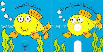 Slide the Pieces Series (6 books) سلسلة حرك القطع