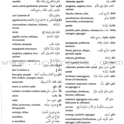 Al-Mawrid Dictionary Arabic-Italian المورد قاموس عربي-إيطالي