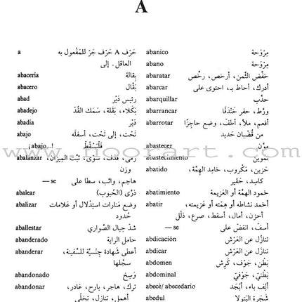 Diccionario De Estudiantes (Student Dictionary) Arabic-Spanish Spanish-Arabic معجم الطلاب المزدوج