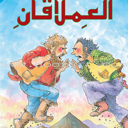 The Useful Reading Series: Level 9 (Set of 8 Books) سلسلة المطالعة المفيدة: المستوى التاسع