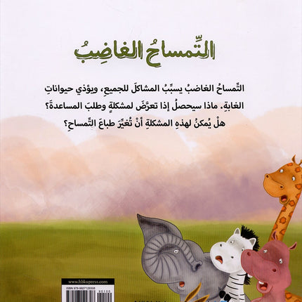 Eight Adventures series