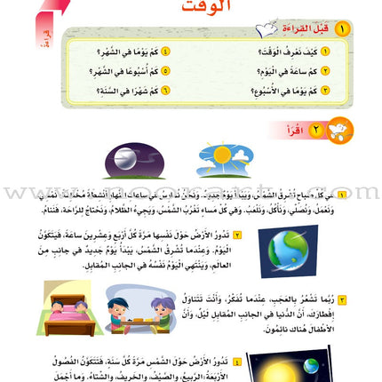 ICO Learn Arabic Textbook: Level 4, Part 2 (With Online Access Code)