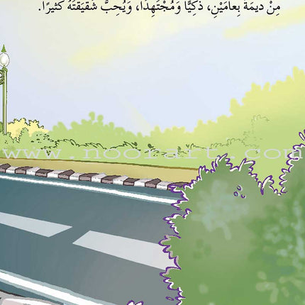 ICO Arabic Stories Box 4 (4 Stories, with 4 CDs) صندوق القصص التربوية