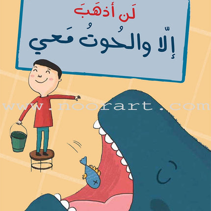 Graded Reading Series - Green Group: Level 5 (set of 5 Books) سلسلة القراءة المتدرجة مجموعة اللون الأخضر