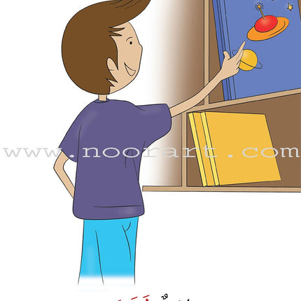 Two Words Series (set of 15 Books) سلسلة كلمتان