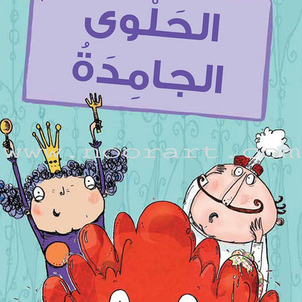 Graded Reading Series - Purple Group: Level 8 (set of 5 Books) سلسلة القراءة المتدرجة مجموعة اللون البنفسجي