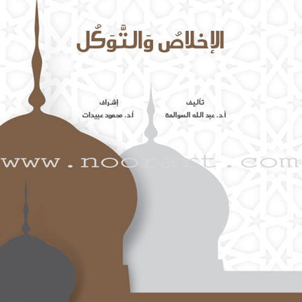 Noble Prophetic Hadith Series (Set of 30 Books) سلسلة الحديث النبوي الشريف