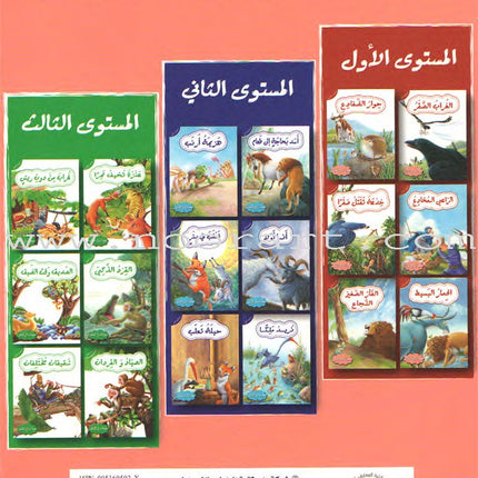 Animals In Stories : Level 1 (6 Books) حيوانات في قصص