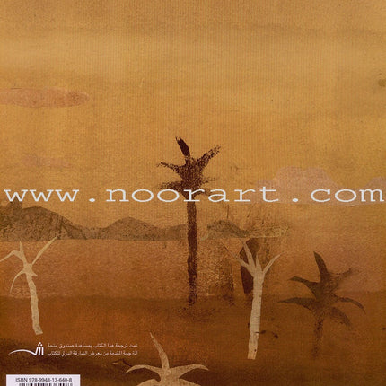 Haleem's Camel جمل حليم