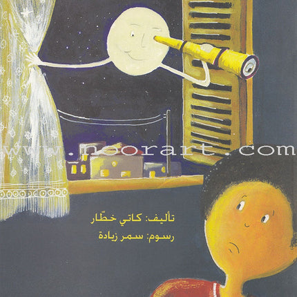 Names confuse me series (Set of 3 Books) سلسلة أسماء تحيرني