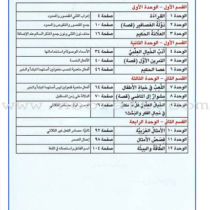 I Love Arabic Workbook: Level 10 أحب العربية كتاب التدريبات