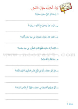 Story and Additional Activity Series (5 Books): Level 5 سلسلة قصة ونشاط إضافي